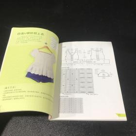 手作编织尚品荟系列：百搭手作毛衣编织