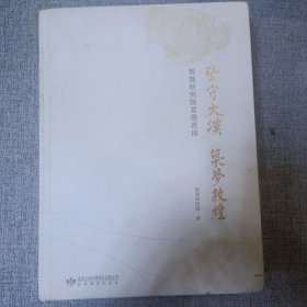 坚守大漠筑梦敦煌——敦煌研究院发展历程