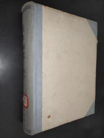 历史研究 1955年1-6期