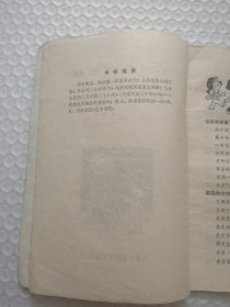 年历日的来历