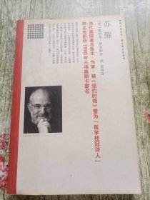 苏醒