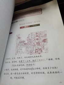 中国国家汉办规划教材：新实用汉语课本4