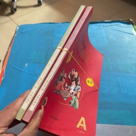 小学生绘本课堂：学习书 四年级 上下全两册语文）第四版  A