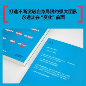 现货 多样性团队 。 9787201169446 天津人民出版社