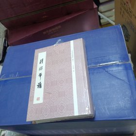 于北山年谱著作三种之一：陆游年谱