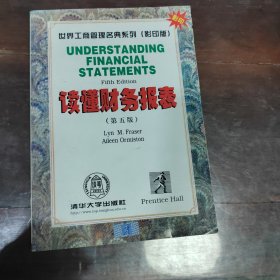 读懂财务报表（第5版）Understanding Financial Statements, 5/e——（世界工商管理名典系列影印版）