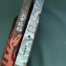 天官赐福：全三册【印特签版】(五层瓦楞纸加厚纸箱（外包装）+5丝气柱袋（内包装）+葫芦膜填充，三重保护包装)