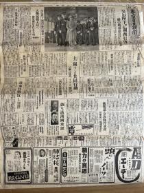 1941年5月16日《东京日日新闻》，侵华史料，第五集团军作战情况，刘茂恩将军、武士敏军长下落不明，实则当时武将军已然为国捐躯