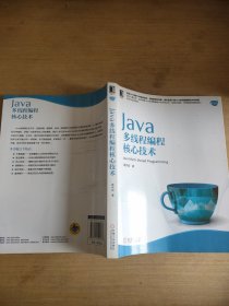 Java多线程编程核心技术：Java Multi-thread Programming