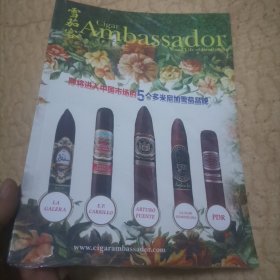 雪茄客2020春季刊，两册合拍