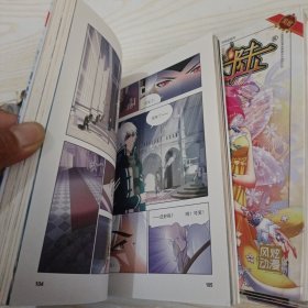 斗罗大陆 漫画 10本