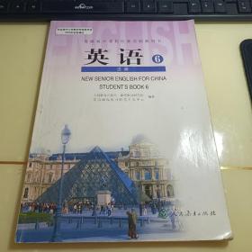 普通高中课程标准实验教科书英语6选修