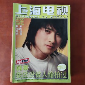 上海电视2007~2010年(8本合售)