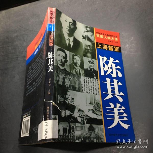 五毒将军张宗昌