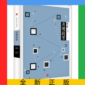 貞觀政要