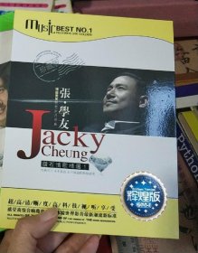 JackyCheung张学友钻石情歌精选1（DVD-9双碟装）