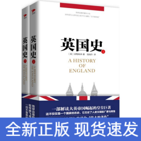 英国史