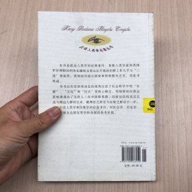 缅甸高地诸政治体系：对克钦社会结构的一项研究