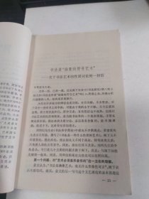 书法研究（一九八三年第一期总第十一辑）