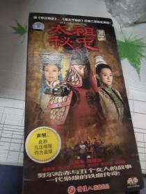 DVD太祖秘史DVD（十六碟装）