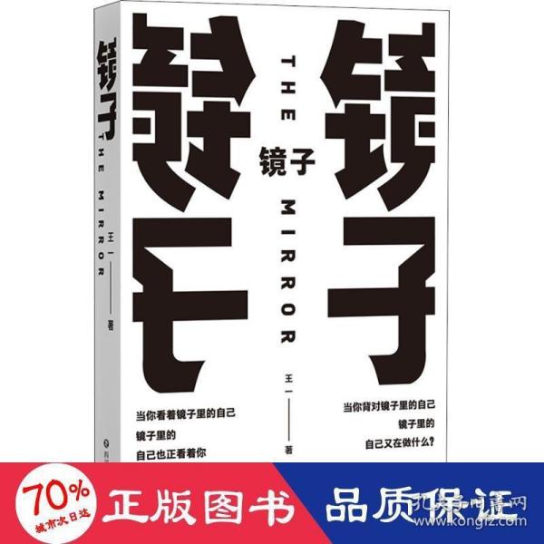 镜子（媲美《寂静岭》的诡谲空间，恐怖直慑人心，颠覆你所谓的日常）