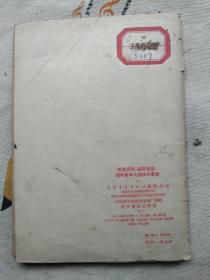 解放思想破除迷信领导青年大搞技术革命