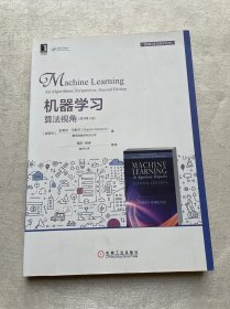 机器学习：算法视角（原书第2版）