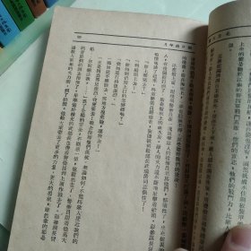 翻身的年月1949年版