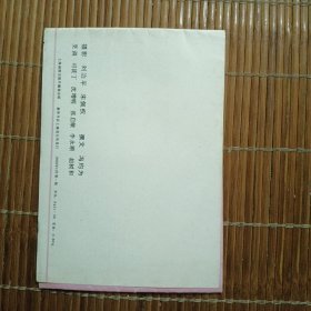 粤菜集锦 12张全