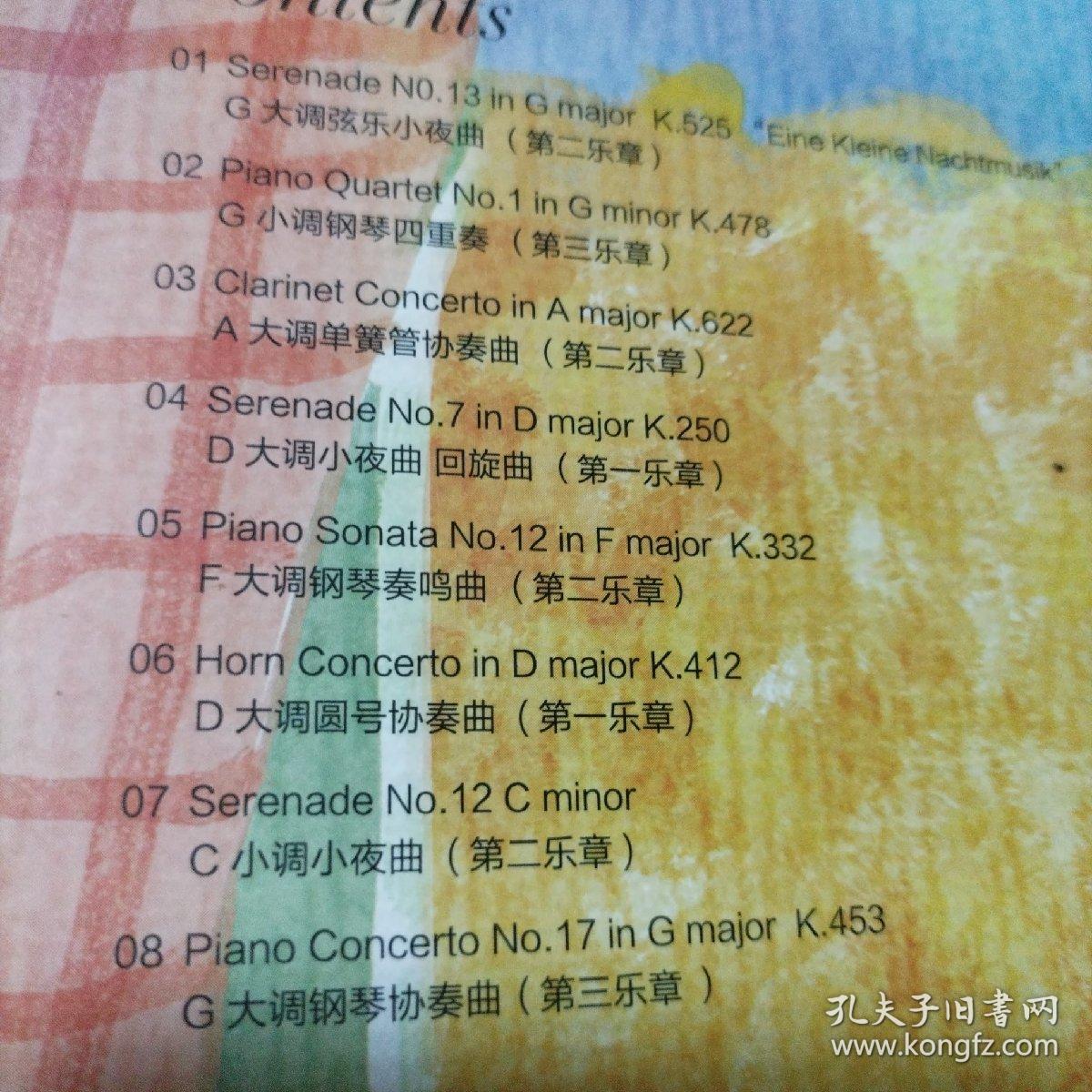 点击查看原图 CD光盘莫扎特效应2(1CD装)