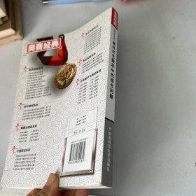 奥林匹克数学中的组合问题