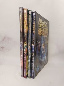 墨多多谜境冒险 彩色漫画 4册合售10 消失的医务室（上） 9法老王之心(下） 5隐匿的巫女面具(下) 3黑贝街奇遇（下）