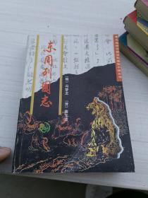 鲁迅选苹中国古代通俗小说丛书，共七册