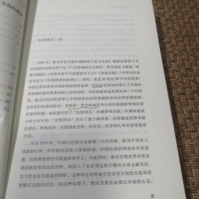 人为制造的脆弱性银行业危机和信贷稀缺的政治根源