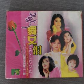 69光盘VCD: 刘欢《无奈》未拆封     盒装