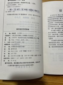 眼科临床用药指南（品相好）