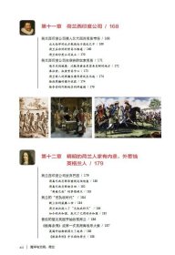 图说海洋---海洋与文明:荷兰