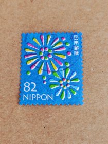 日本信销邮票 烟火 烟花