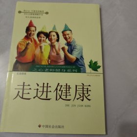 之心老师健身系列