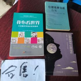 我心看世界：天宝解析孤独症谱系障碍