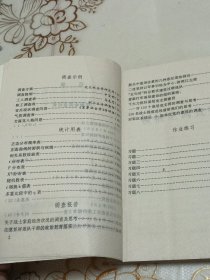 社会调查研究概要