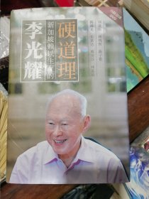 新加坡赖以生存的硬道理