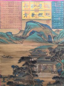 （精品字画） 绢本溪山雅集图98.3X187.3