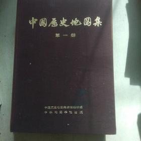 中国历史地图集，一，二，三，册，，，A17