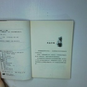 猛龙过江1 二手书实拍图