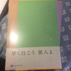 【24折 正版好品塑封】更有早行人：止庵、蒋方舟、苏枕书、宁远、茉莉、莲羊推荐（随书附赠2021年和风美人月历6张）