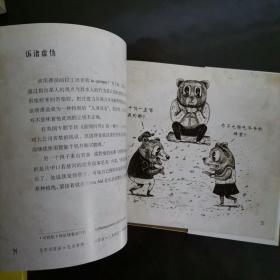 神逻辑：不讲道理的人怎么总有理！