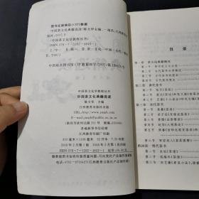 中国茶文化典籍选读