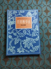 琵畫教學(xué)法