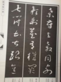 中国书法口诀：大草口诀/行草口诀/隶书口诀/魏碑口诀/正楷口诀/篆书口诀六本合售